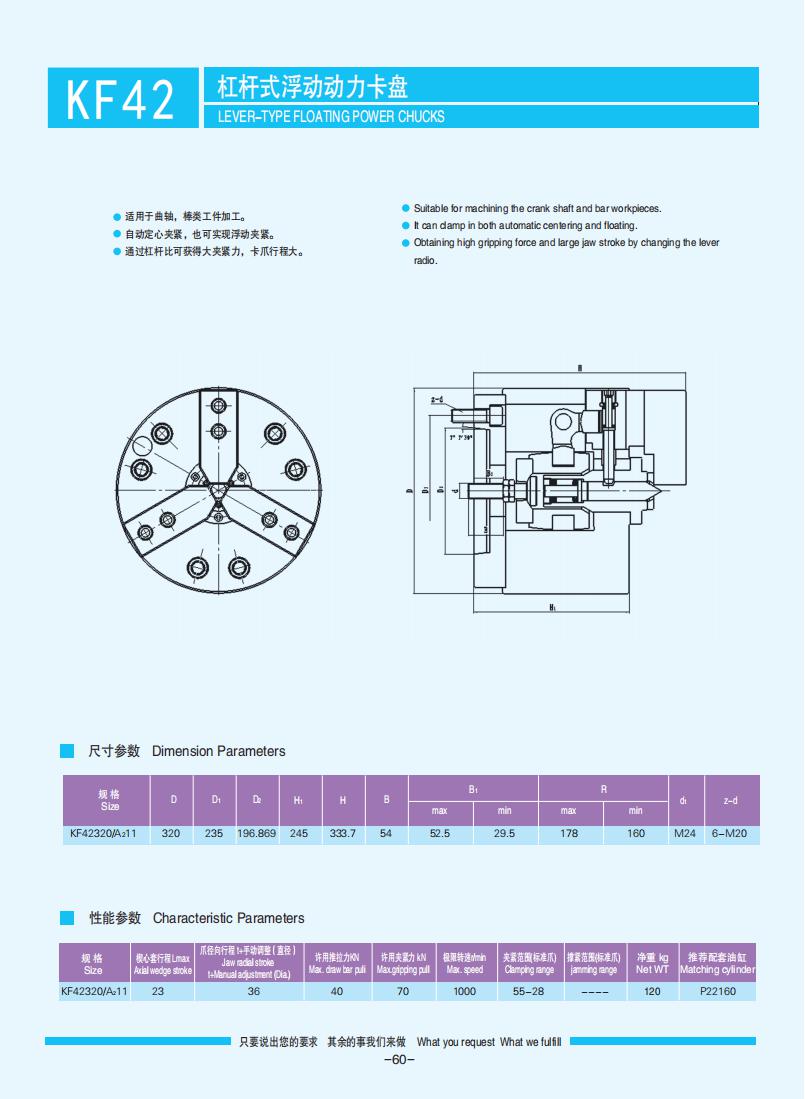 059-063【杠桿式動(dòng)力卡盤】【Lever-type power chucks】_01.jpg