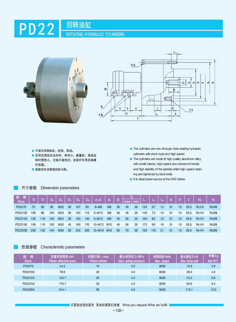 131-144【油缸】【Hydraulic cylinders】_01.jpg