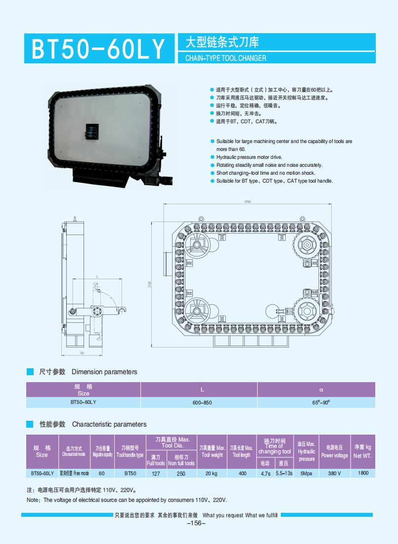 154-158【鏈?zhǔn)降稁?kù)】【Chain-type tool changer】_02.jpg